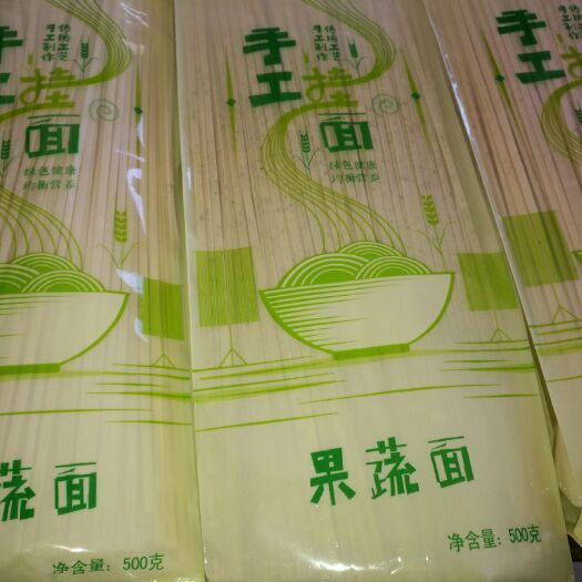 山阳县蔬菜面 第一个是白挂面第二个是青菜面第三个是胡萝卜面