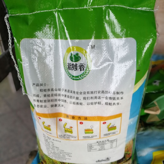 天柱县蛙稻香米 绿色优质，零农药零化肥，稻蛙米，