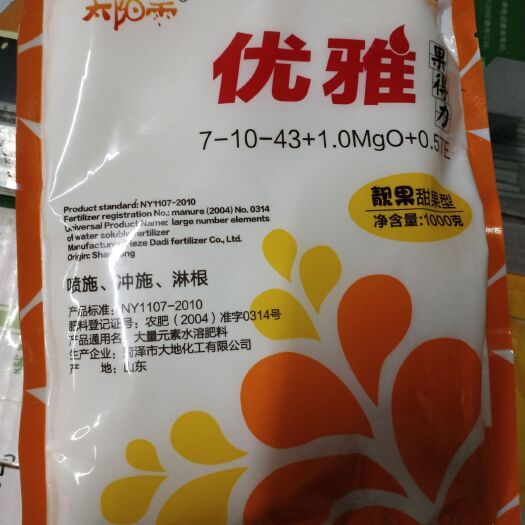 扶沟县大量元素水溶肥，优雅果得力，喷施，冲施，淋根。