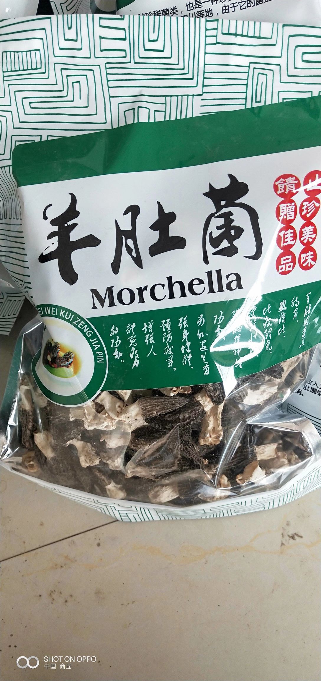 精选羊肚菌走亲访友送礼佳品