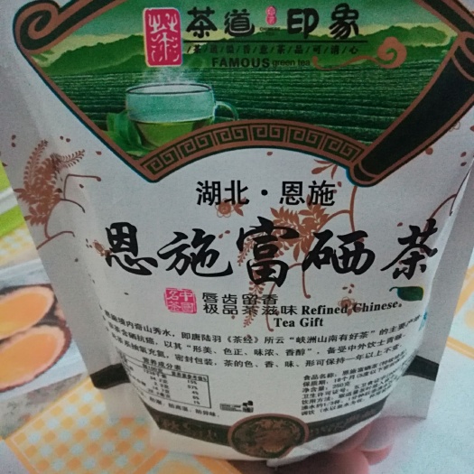 鹤峰县野生绿茶 一级 袋装