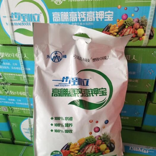 广平县高钾水溶肥   一步到位高硼高钙高钾宝 全水溶速溶水溶肥，高