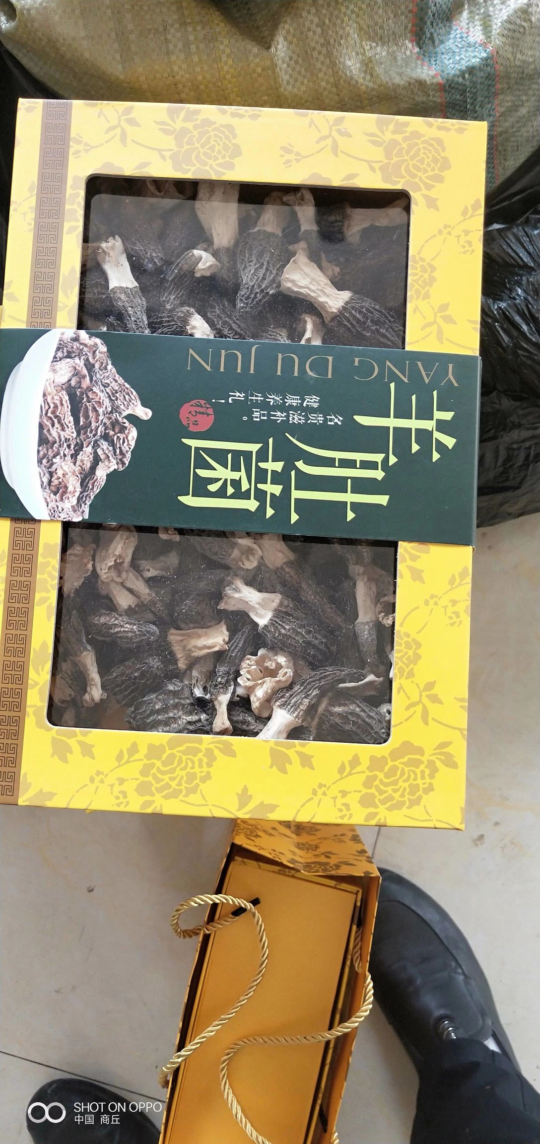 精选羊肚菌走亲访友送礼佳品