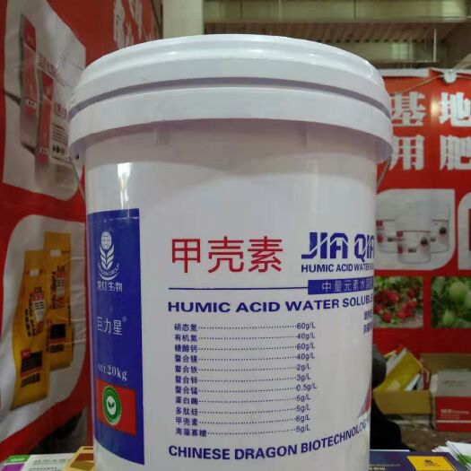 郑州 中量元素水溶肥——甲壳素