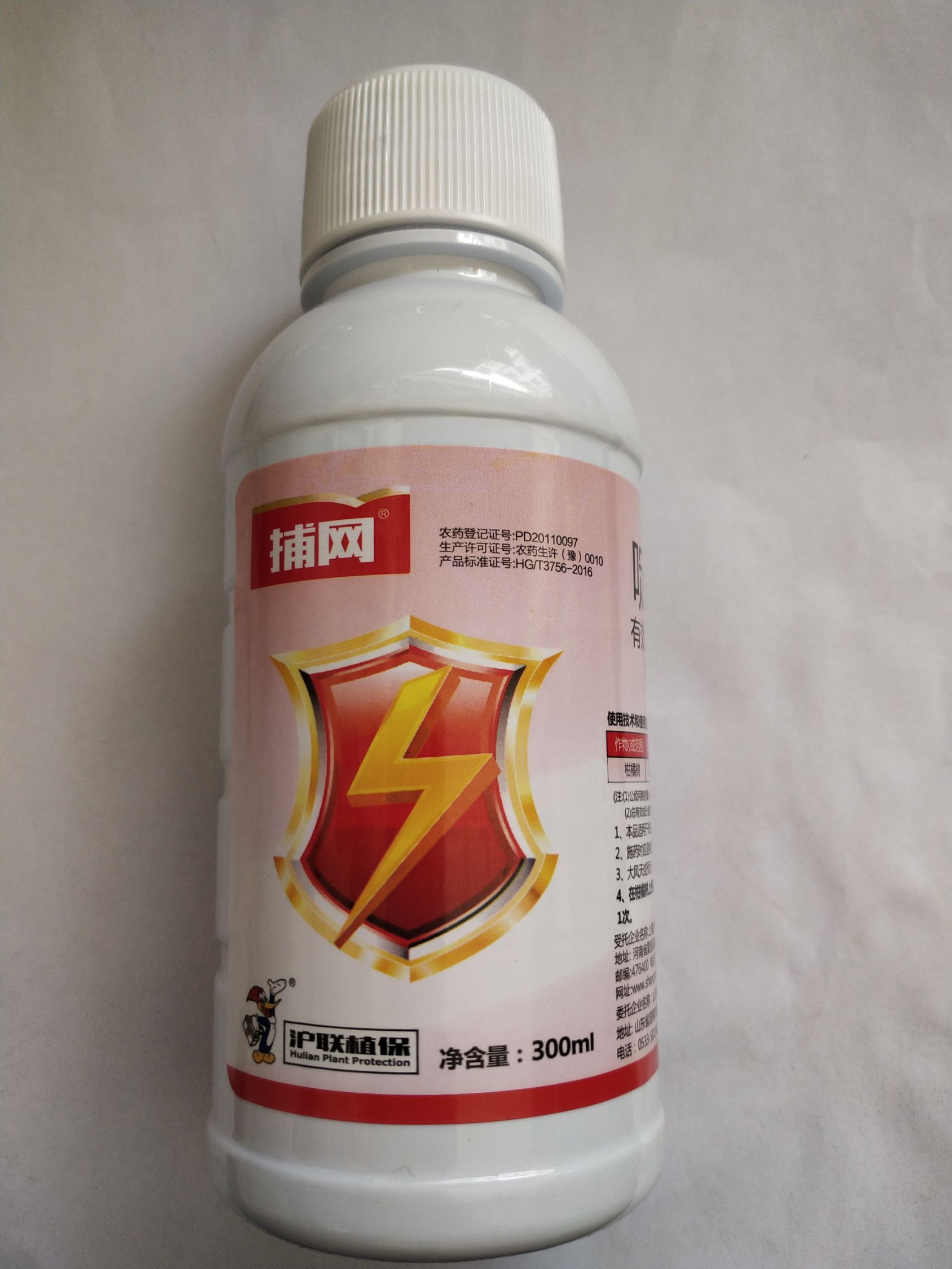 沪联捕网5啶虫脒蚜虫腻虫梨木虱蓟马杀虫剂农药