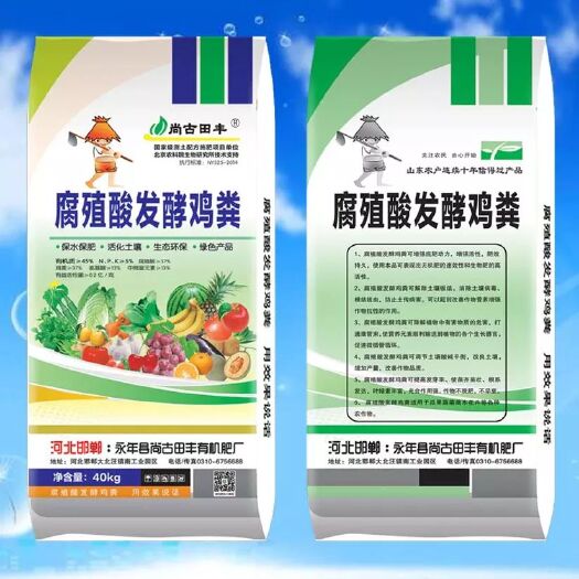 腐植酸 发酵鸡粪调节土壤板结提高发芽率使苗齐苗壮根系发达叶绿