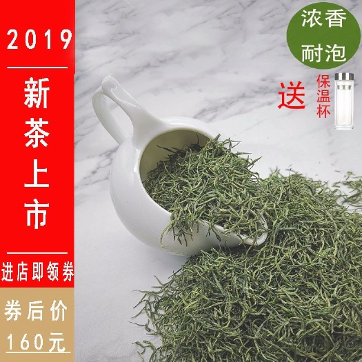 信阳 信阳毛尖新茶叶一袋250g明前特级嫩芽