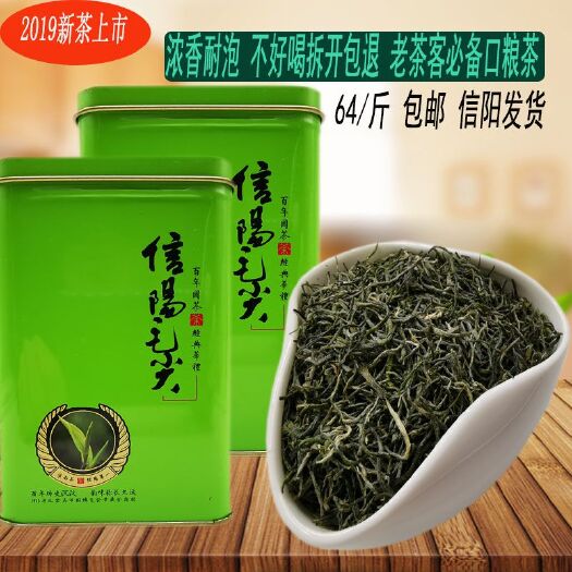 信阳 信阳毛尖2019新茶叶500g散装袋装浓香型