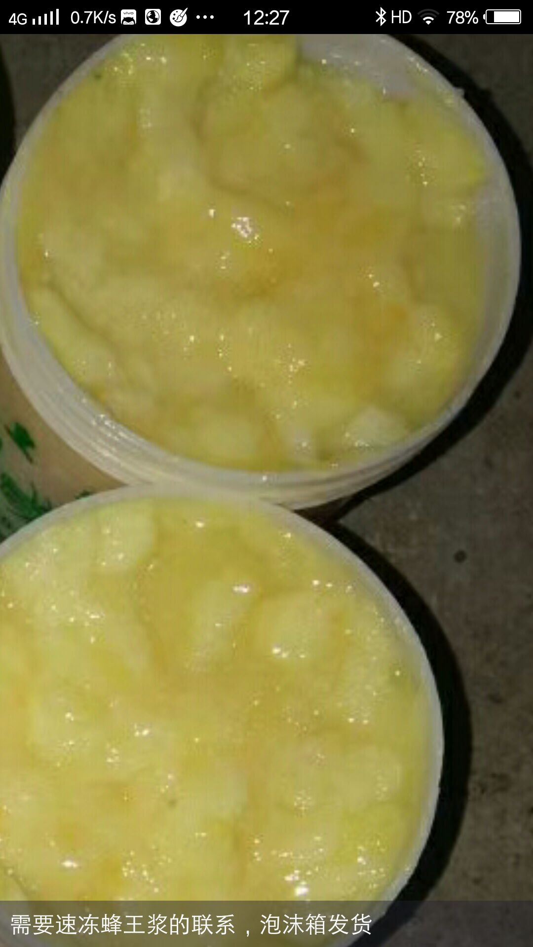 蜂皇浆  蜂王浆，蜜蜂分泌的王浆蜂王食用的，人为的掠食所得。