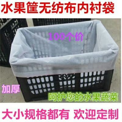 赵县 甜瓜、葡萄等无纺布彩包装袋，苹果、梨等水果框内无纺布抽绳袋