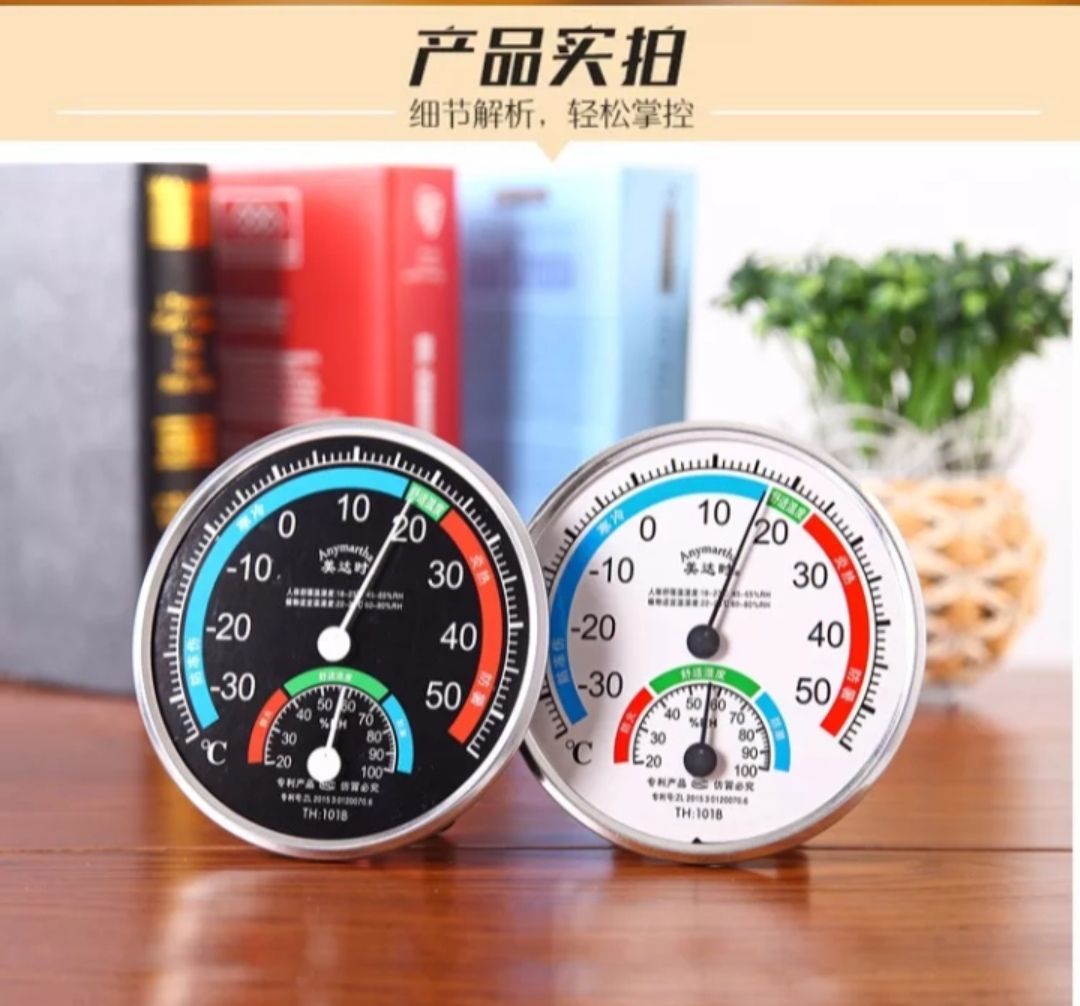 多功能温度计 温湿度计室内干湿温度计高精度房壁挂式大棚温湿度表精准家用
