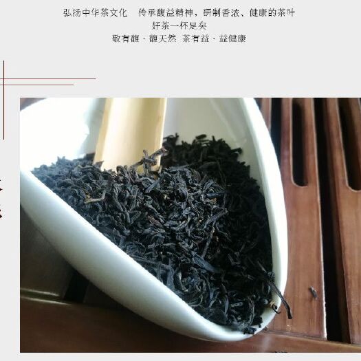  宜昌宜红茶