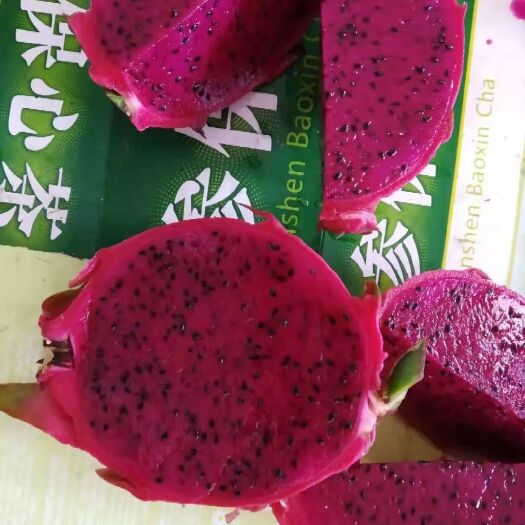 高州市 红色火龙果全广东省包邮
