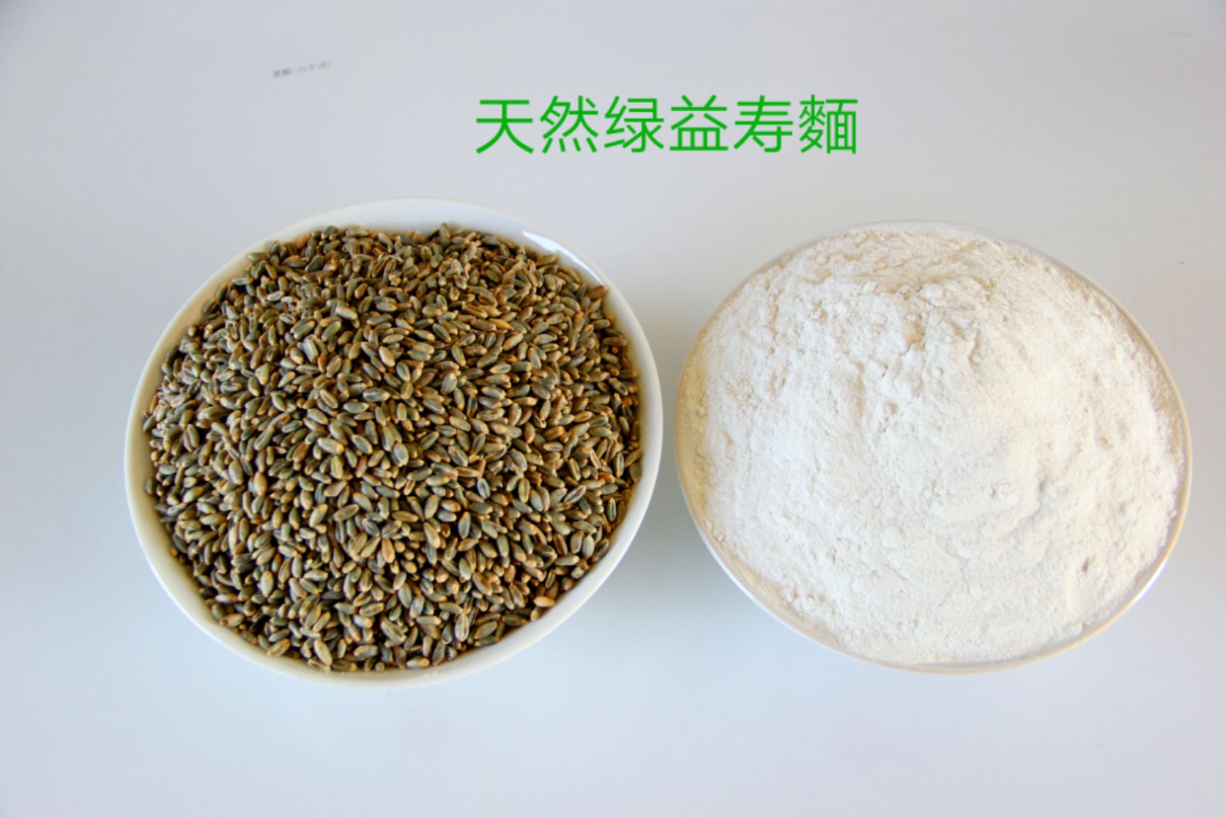 黑麦面粉 5斤 礼兜装包邮29元/袋，批量采购不含运费。