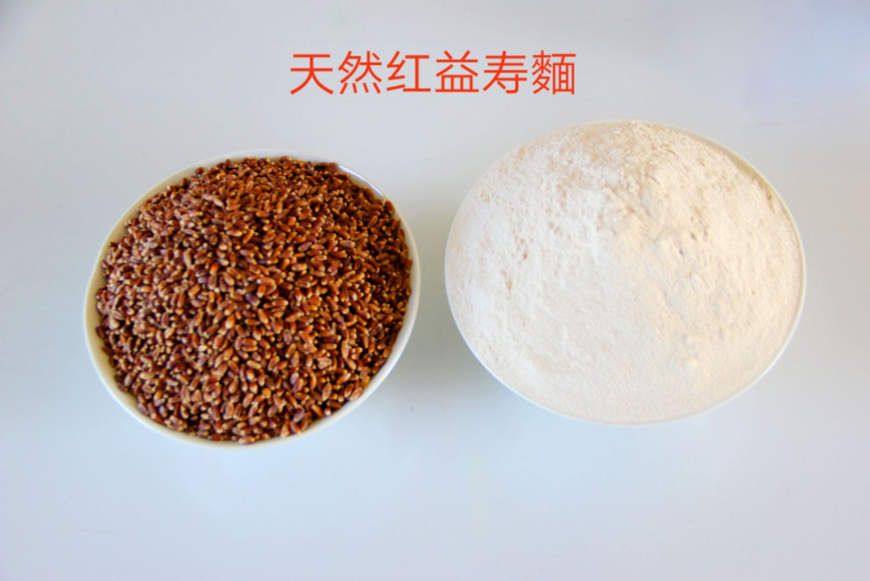 黑麦面粉 5斤 礼兜装包邮29元/袋，批量采购不含运费。