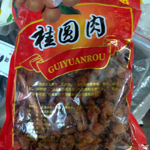 安国市高州桂圆肉 一等 袋装 桂圆肉