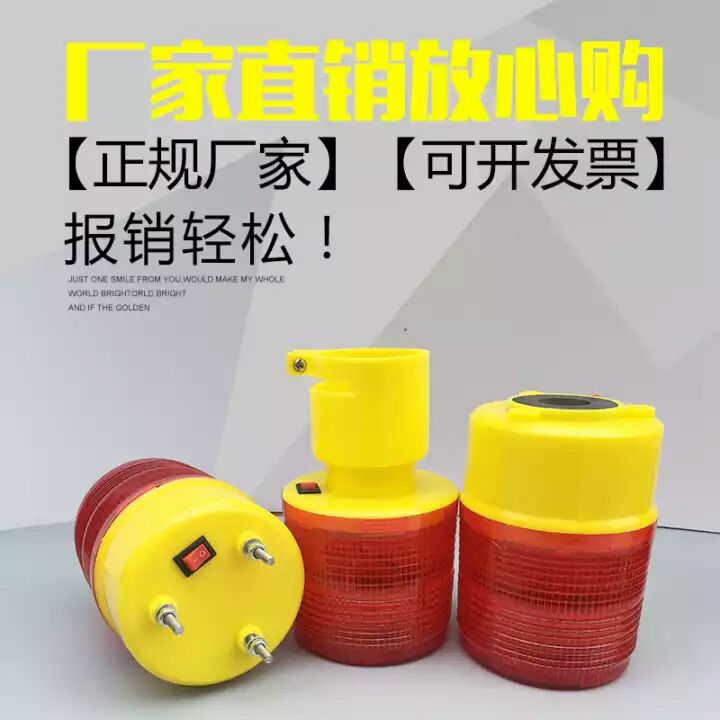 太阳能灯 太阳能警示灯