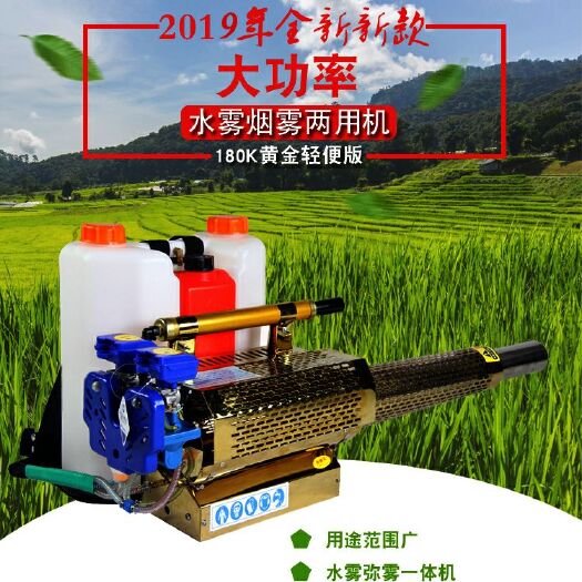 寿光市烟雾弥雾机 弥雾机农用高压喷雾器汽油烟雾消毒迷雾机电动打药机果树养殖场棚