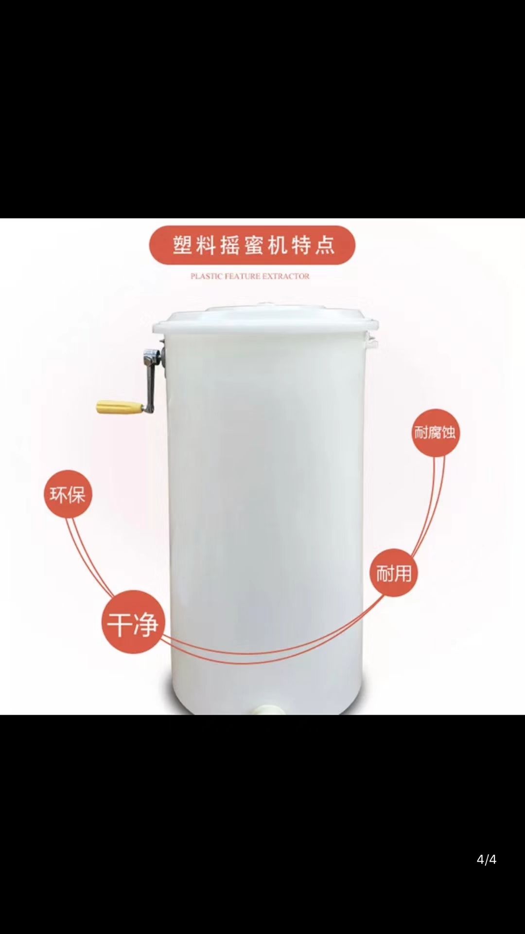  【塑料摇蜜机养蜂工具全套蜂蜜分离机取打糖机蜂蜜机顺丰包邮