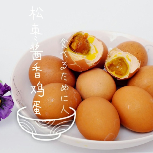 苏州 松枣酱香鸡蛋