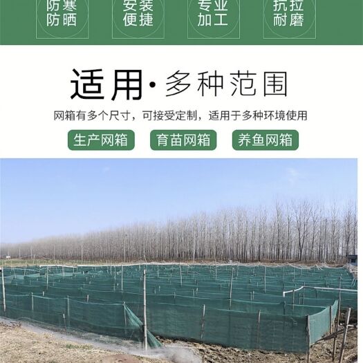 沭阳县水产养殖网箱 订做泥鳅黄蟮水蛭养殖网箱养鱼存鱼网箱龙虾防逃网龙虾养殖网箱