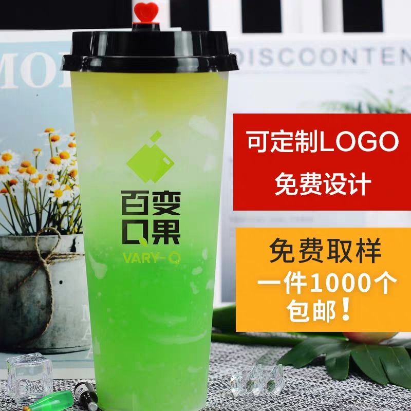 包装袋定制 一次性奶茶杯定制logo