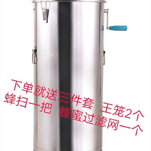  摇蜜机304全不锈钢加厚养蜂工具取蜜分离机无缝小型蜂蜜摇糖
