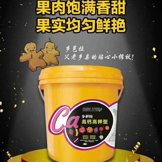 郑州 氨基酸高钙高钾型冲施肥