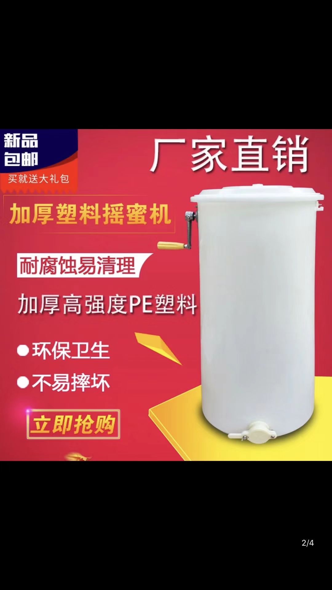  【塑料摇蜜机养蜂工具全套蜂蜜分离机取打糖机蜂蜜机顺丰包邮