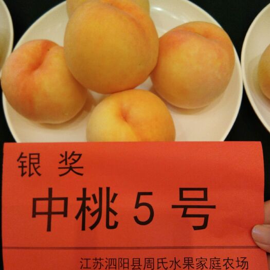 泗阳县 果园直发，保证新鲜货源 ，蜜桃口感香甜