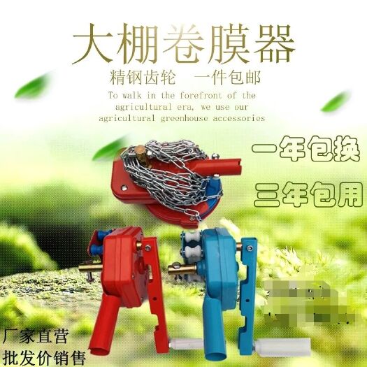 无锡 温室大棚手摇卷膜器侧卷顶卷手动卷帘机蔬菜园艺养殖场配件包邮