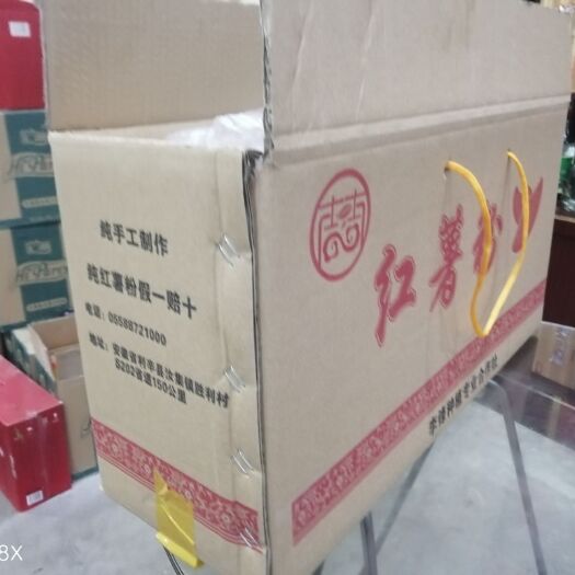 利辛县 粉丝