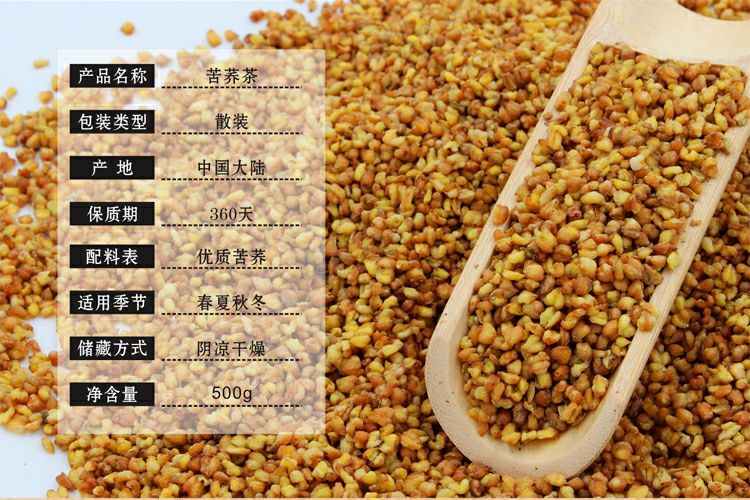 涼山苦蕎茶500克大容量 蕎麥茶通排茶黃苦蕎