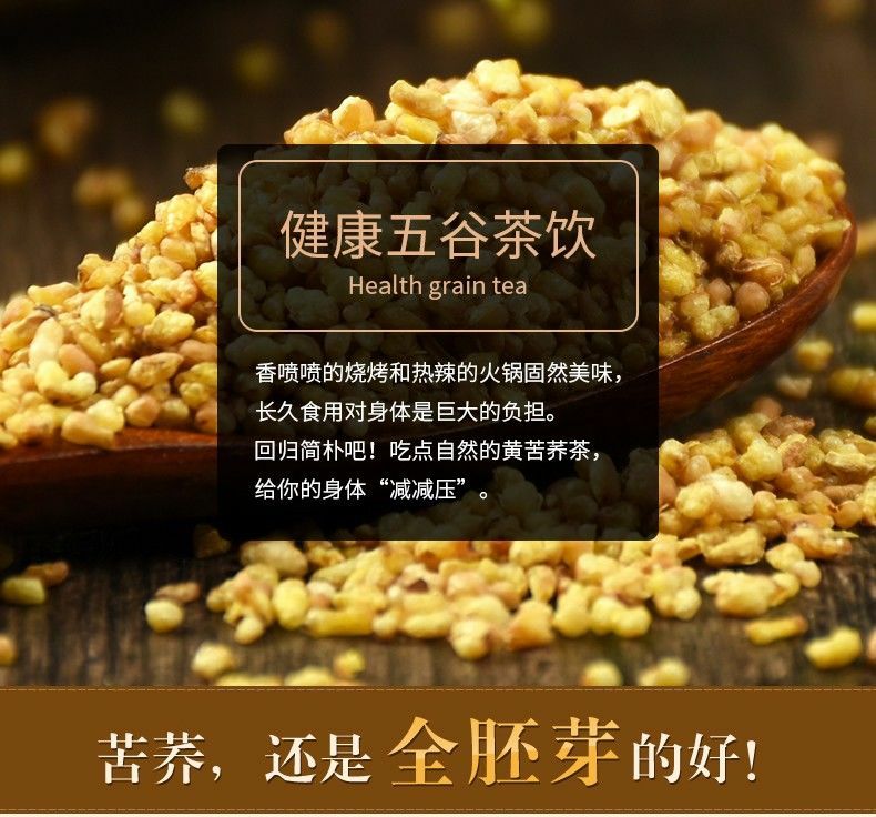 涼山苦蕎茶500克大容量 蕎麥茶通排茶黃苦蕎
