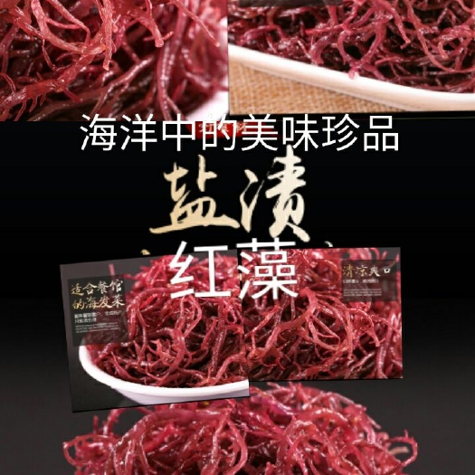 盐渍褐藻凉拌褐藻秘诀常吃海洋中的食物5斤装包邮