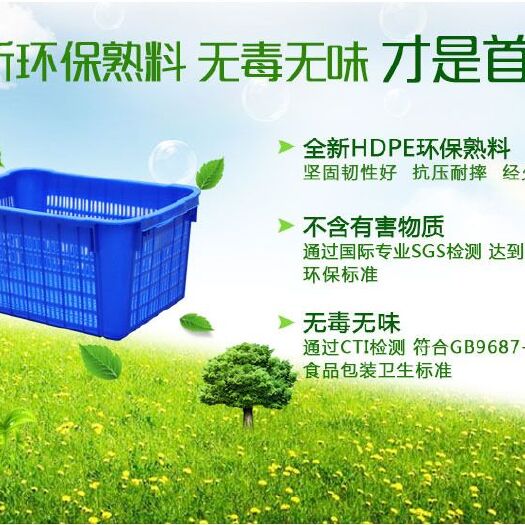 重庆市塑料筐 水果筐 蔬菜箩 全新料周转箩筐