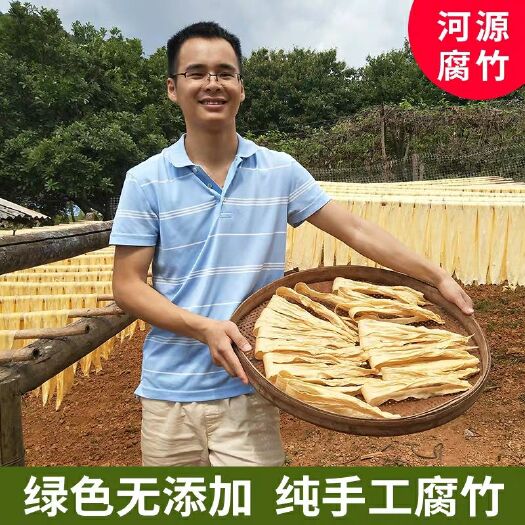 和平县腐竹