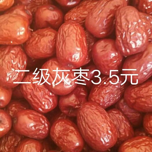 库车市新疆红枣 合格品
