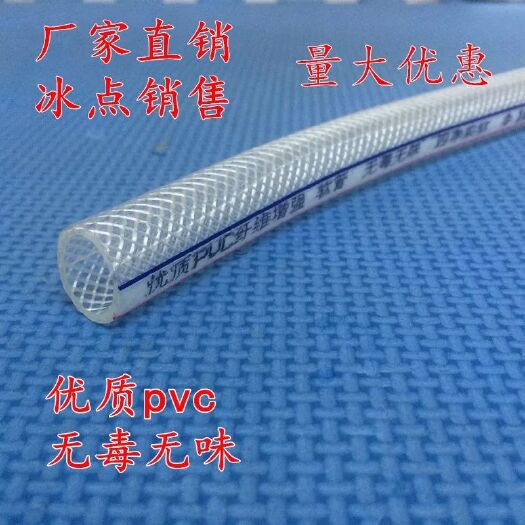 沧州水管 PVC增强塑料软管皮管家用网纹管四季软管防爆防冻无毒无味