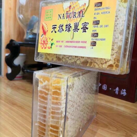 格尔木市 黑枸杞天然蜂巢蜜