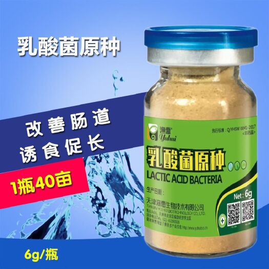 南昌县养殖EM菌液 水产乳酸菌原种1瓶可以用40亩改善肠道诱食促长