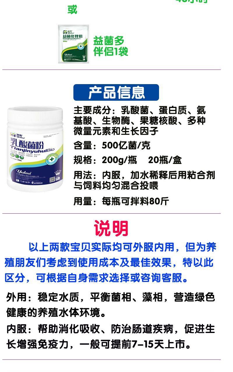 养殖EM菌液 水产乳酸菌原种1瓶可以用40亩改善肠道诱食促长