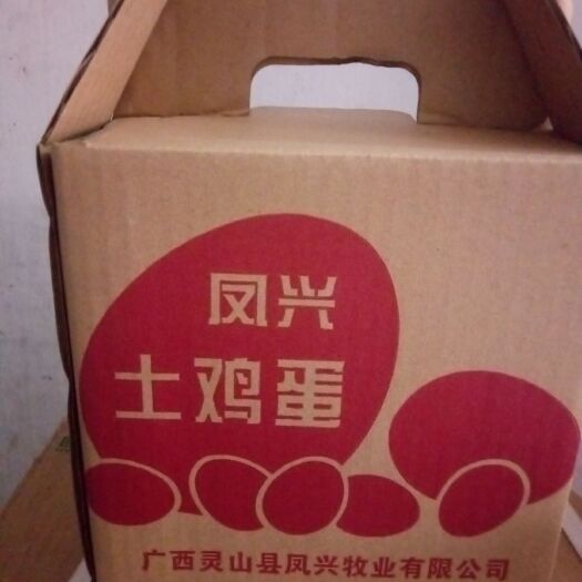 灵山县 灵山土鸡初生蛋，保质保量刚刚开产目前一天才50-60斤。