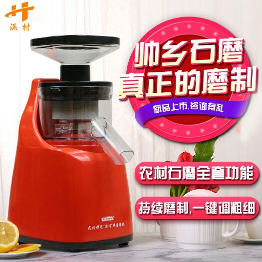 重庆市 涵村牌家用电动多功能磨粉磨浆机177  83396576