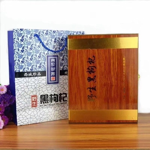 格尔木市 礼盒装纯野生黑枸杞