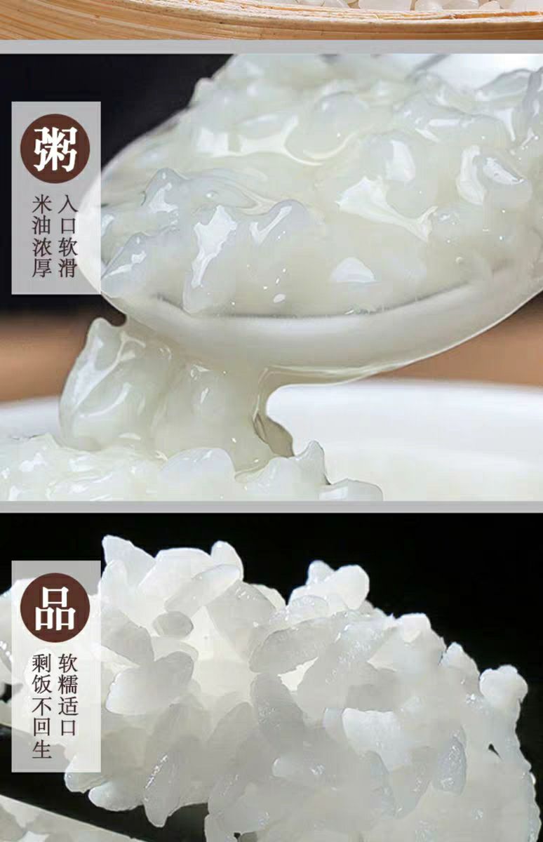 东北大米 长粒香米