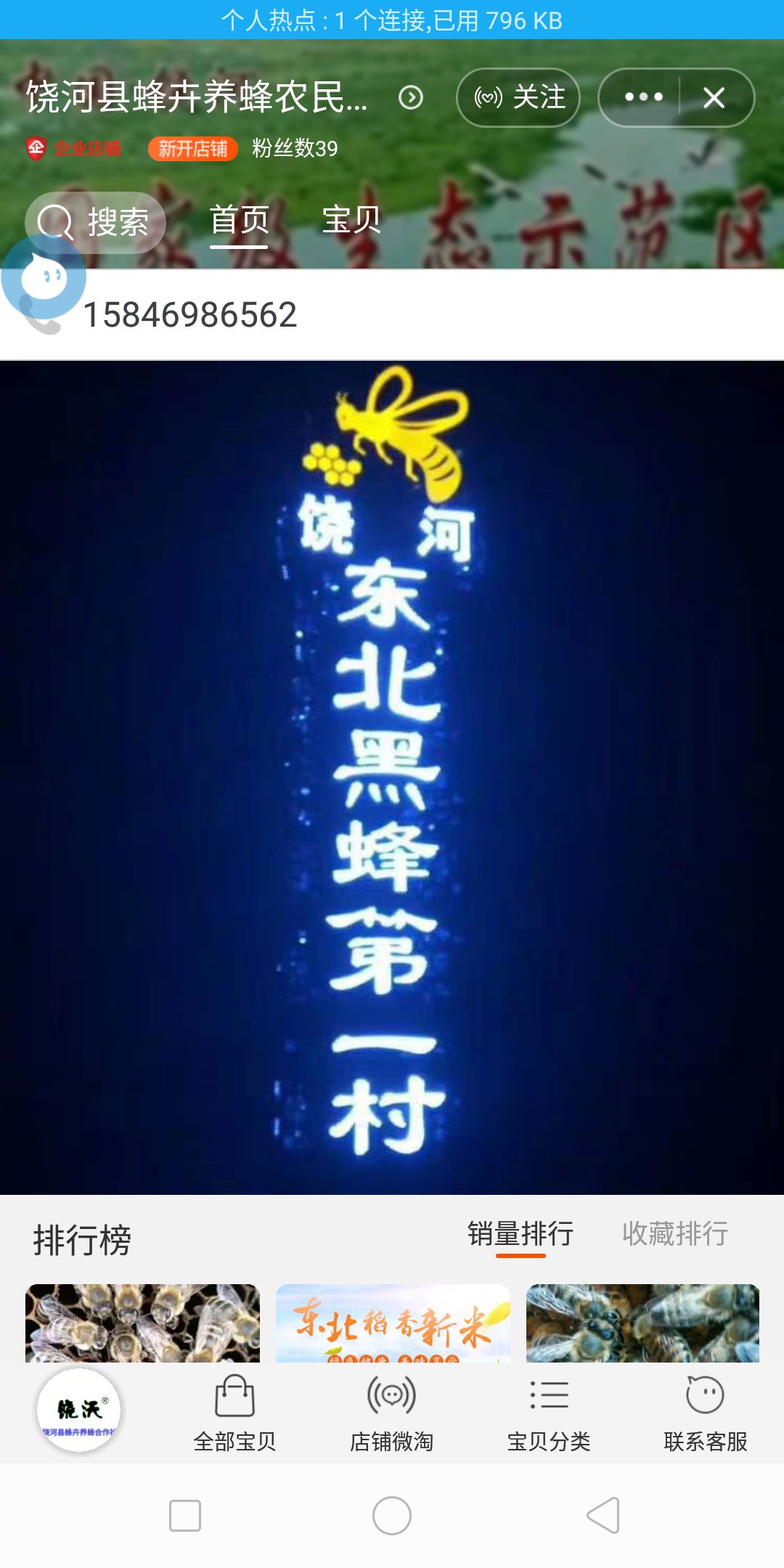 黑蜂蜂蜜 饶河黑蜂雪蜜东北黑蜂椴树蜜自产农家蜜