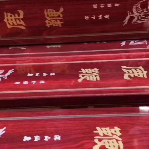 格尔木市精油礼盒 精美礼盒装鹿鞭