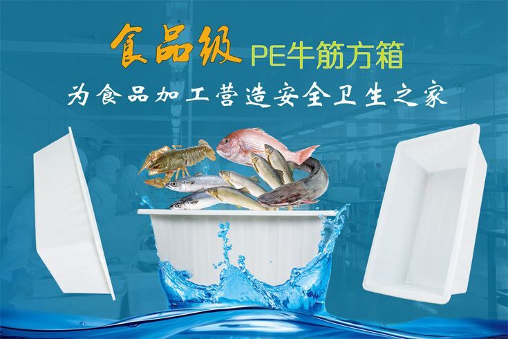 重庆市 水产方箱 腌制盆 牛筋箱厂家直销