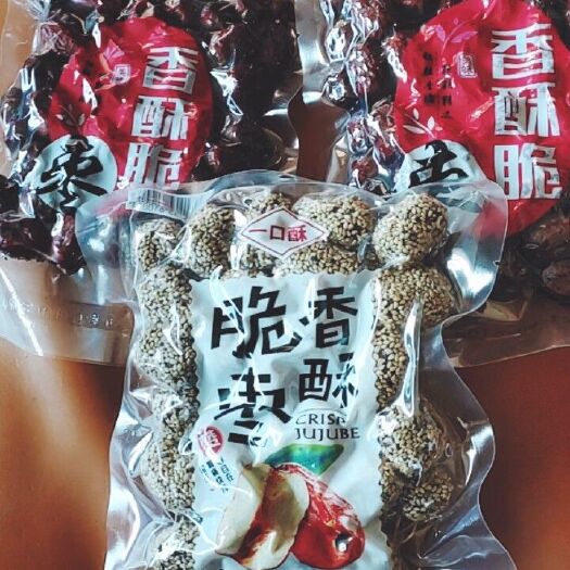 沧县香脆枣  脆枣 芝麻脆枣250克一袋